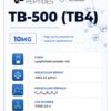 TB-500